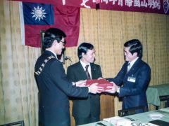 1981年 交接典禮